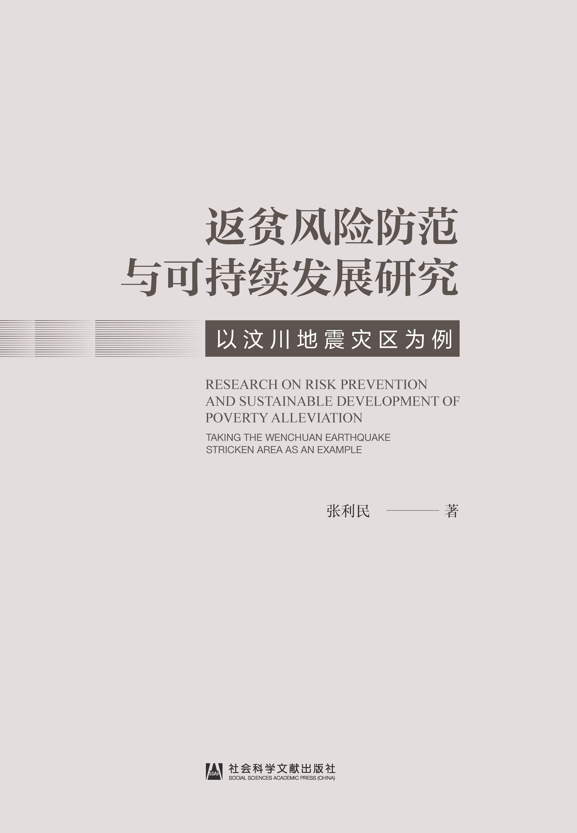 //www.xiuyuegou.com/xianxiao/book/28054.html