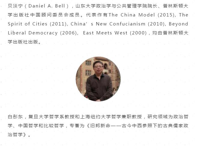 【文研论坛127】当代视角下的儒法之争——中国传统思想的历史意涵与现代启示4.jpg