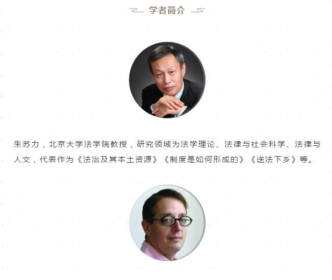 【文研论坛127】当代视角下的儒法之争——中国传统思想的历史意涵与现代启示3.jpg