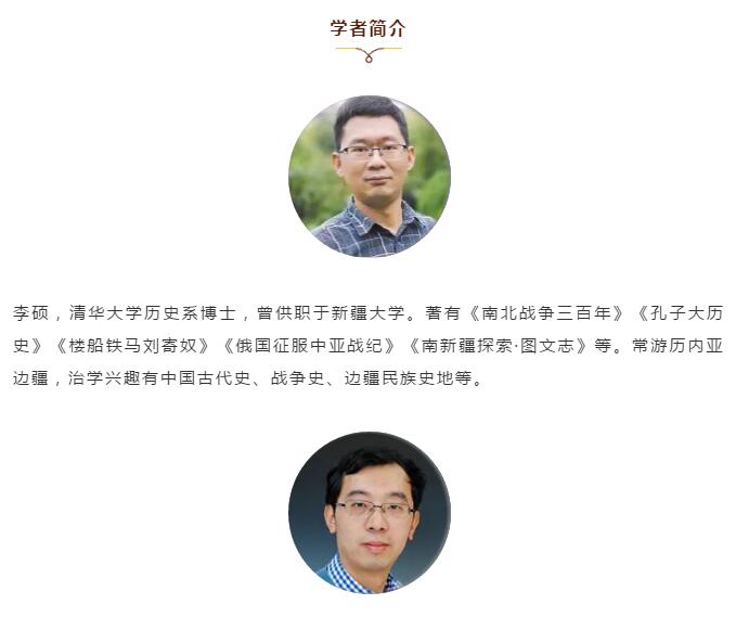 【文研论坛125】气吞万里如虎：晋宋之际的文献与思想 1.jpg