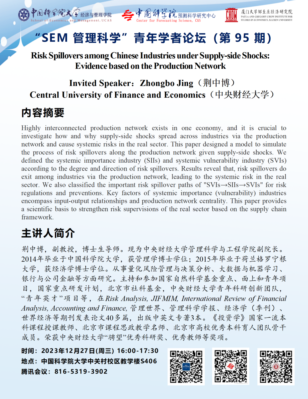 微信图片_20231222155301.png