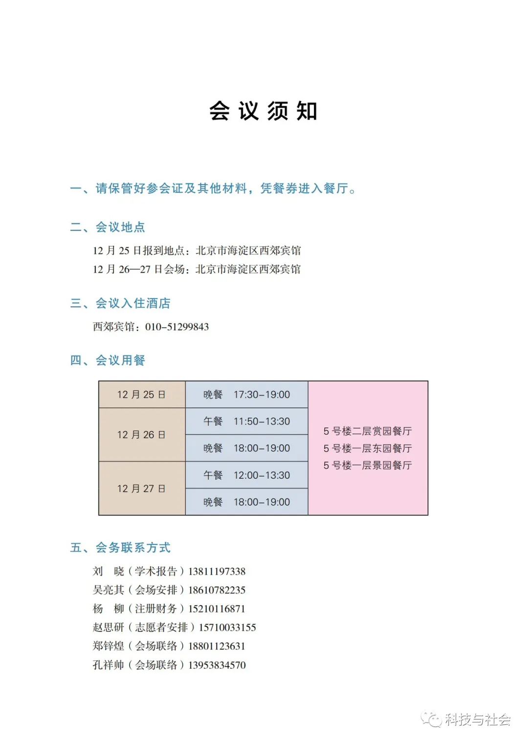 微信图片_20231226102426.jpg