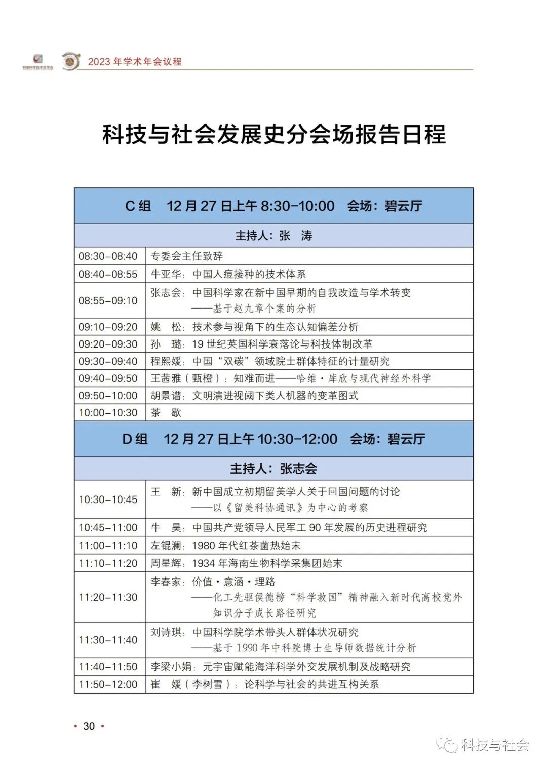 微信图片_20231226102611.jpg