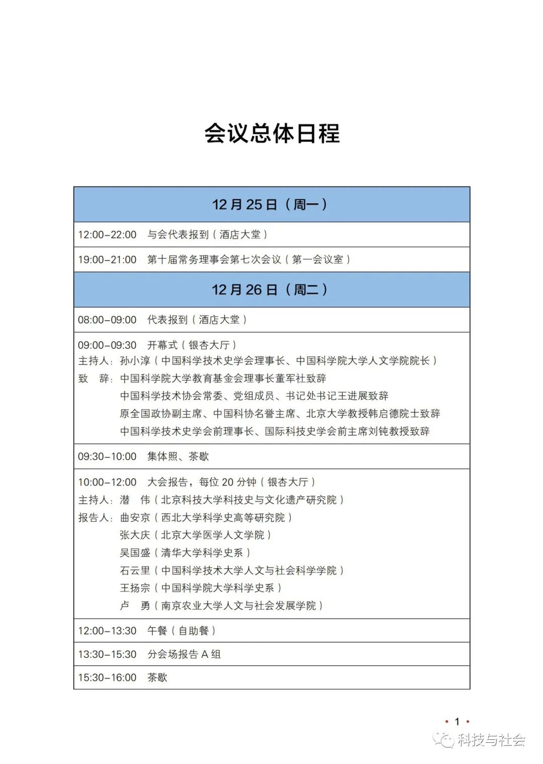 微信图片_20231226102502.jpg