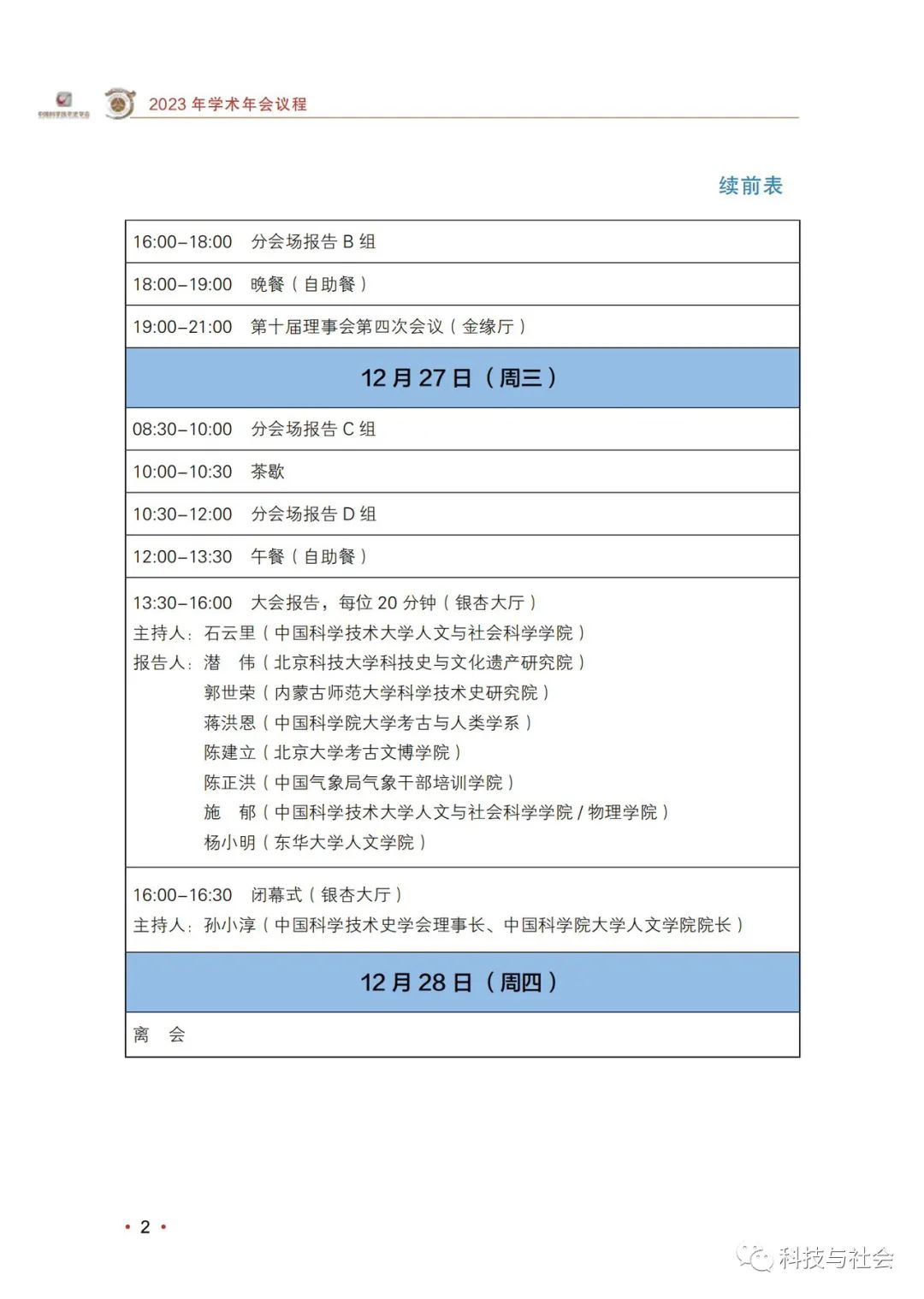 微信图片_20231226102513.jpg