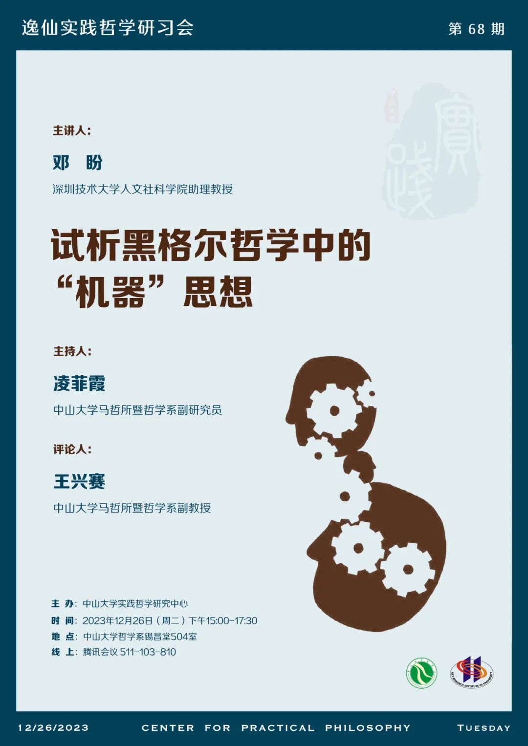 微信图片_20231226155330.jpg