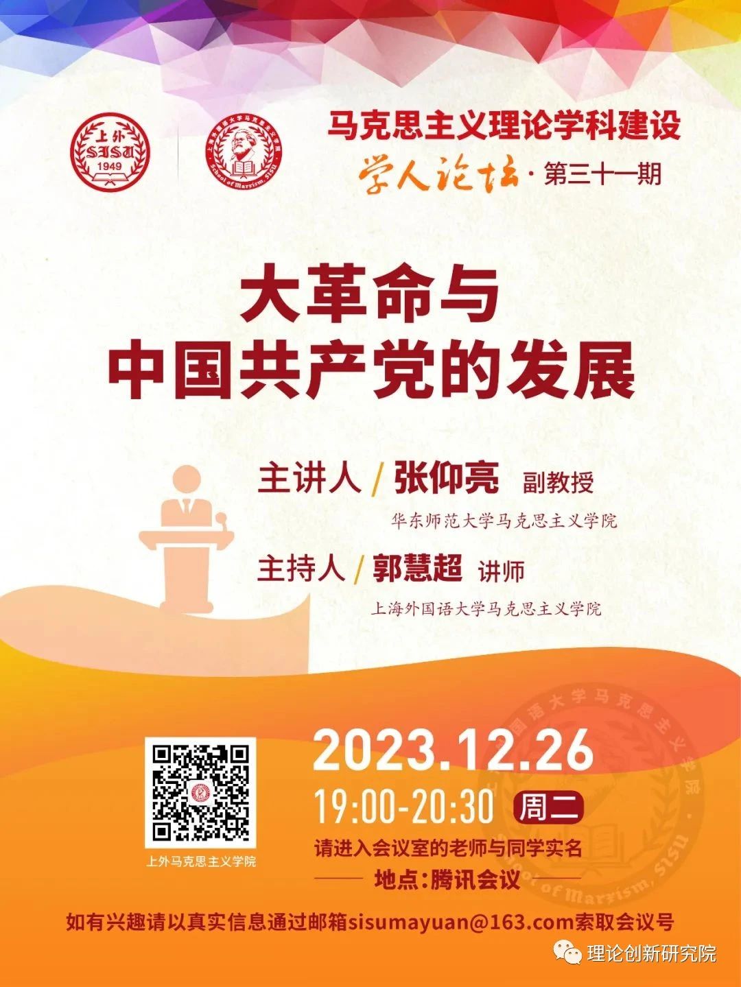 微信图片_20231226101631.jpg