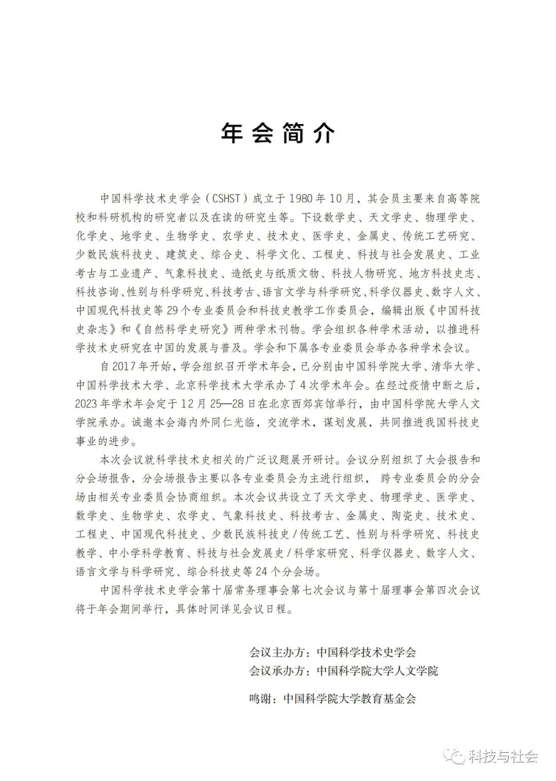 微信图片_20231226102311.jpg