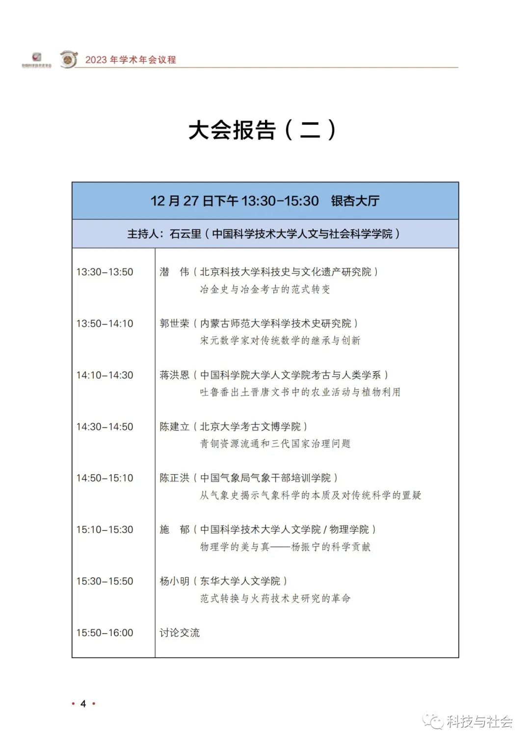 微信图片_20231226102549.jpg