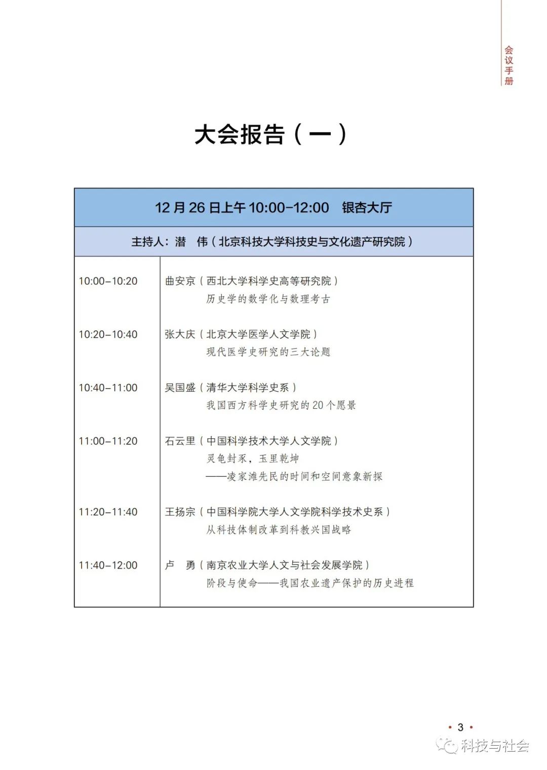 微信图片_20231226102529.jpg