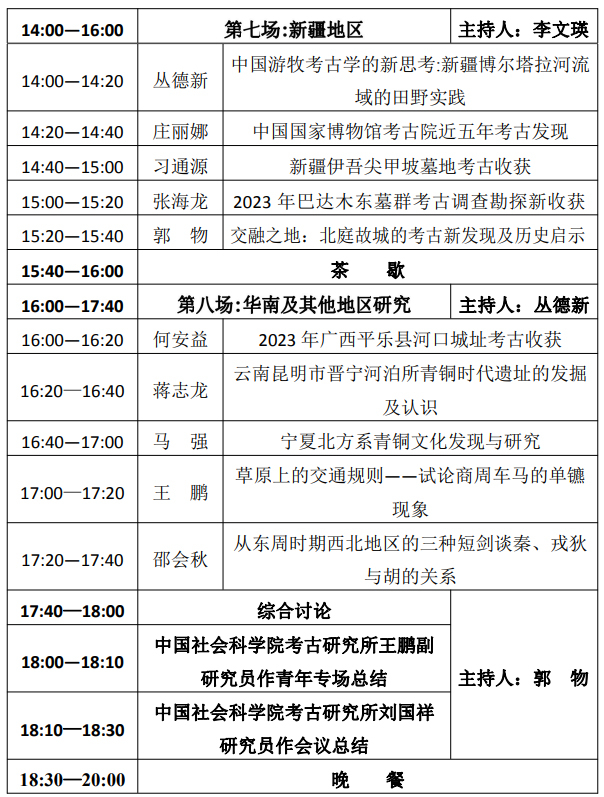 微信图片_20231227102045.jpg