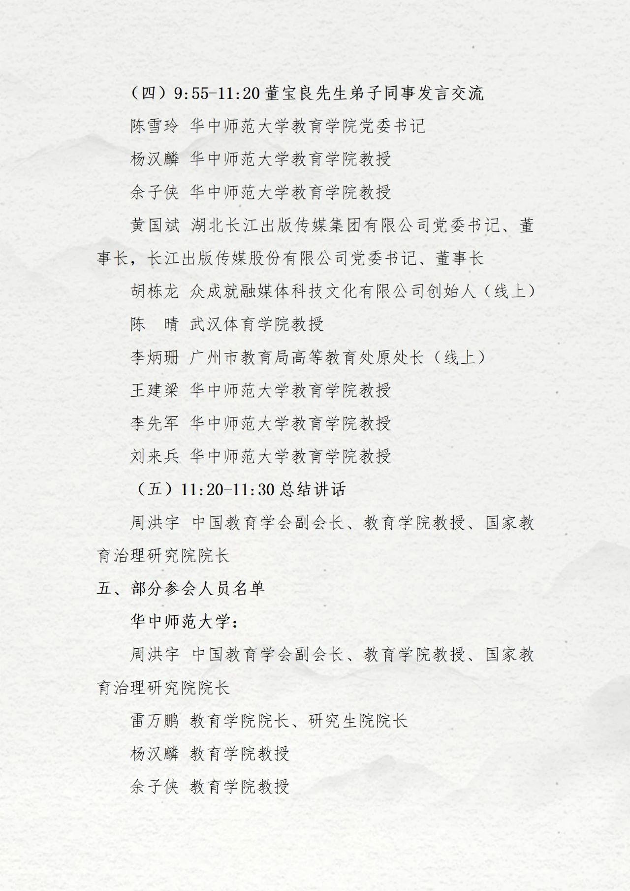 微信图片_20231227141232.jpg