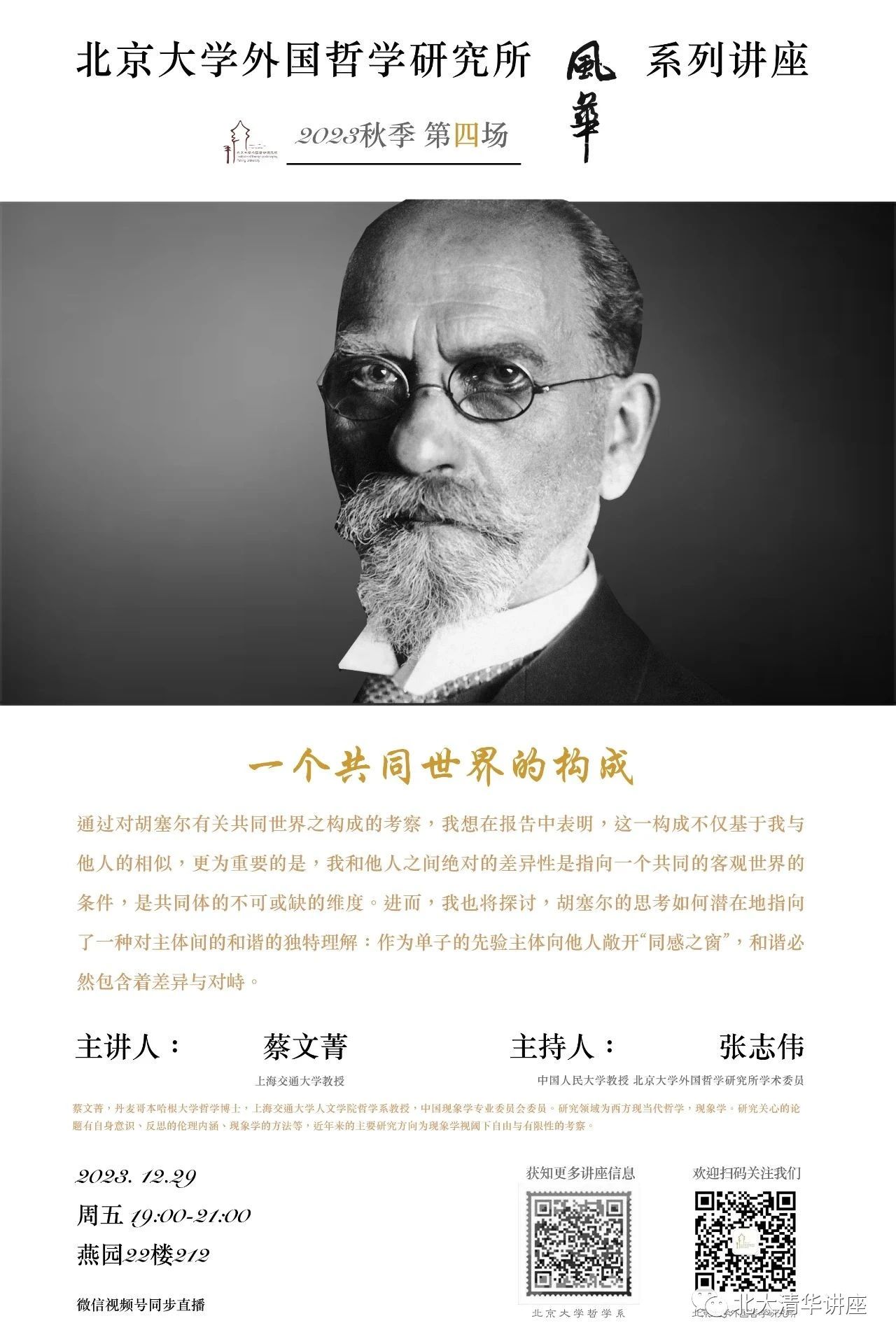 微信图片_20231227150257.jpg