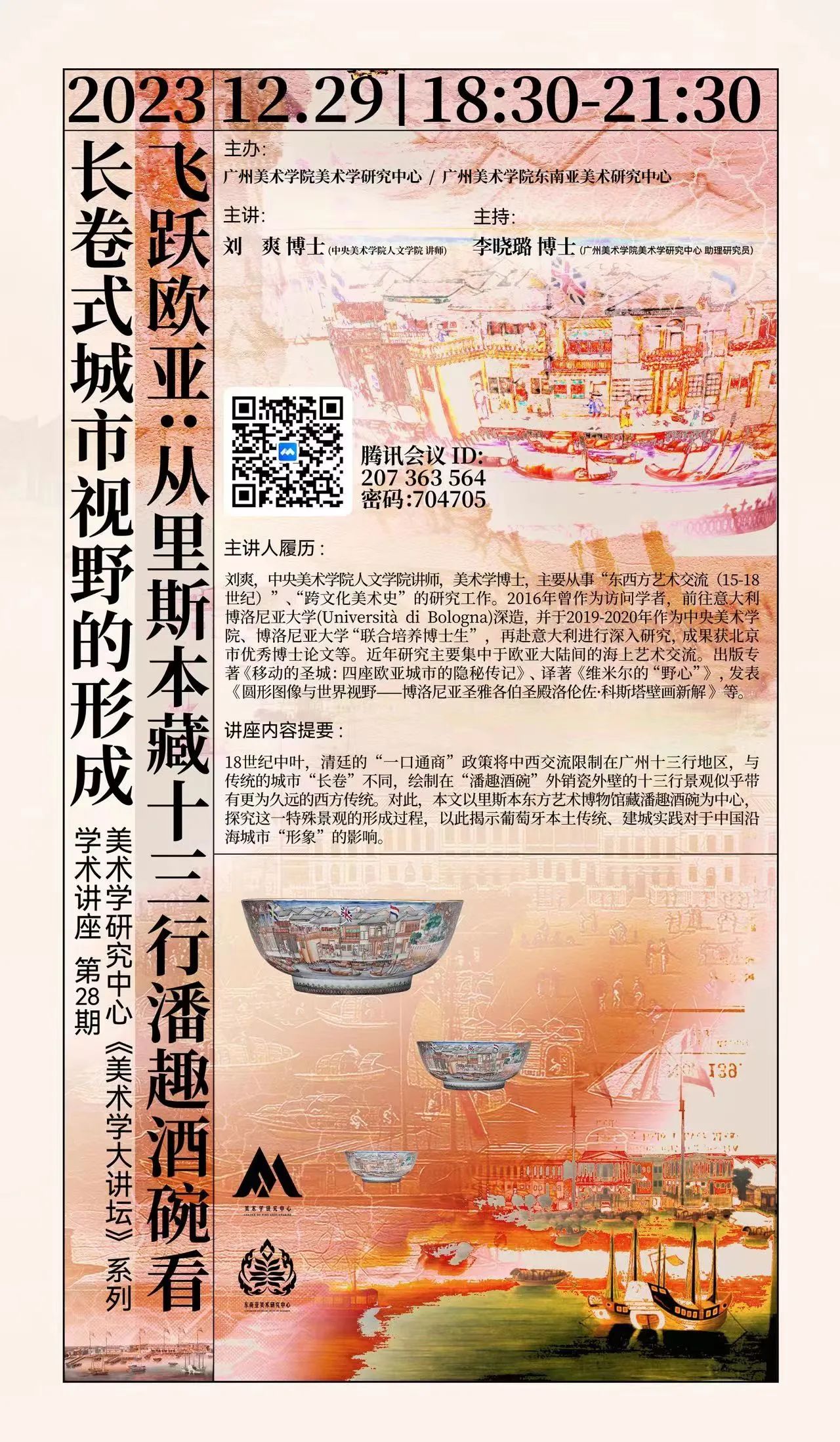 微信图片_20231227104507.jpg