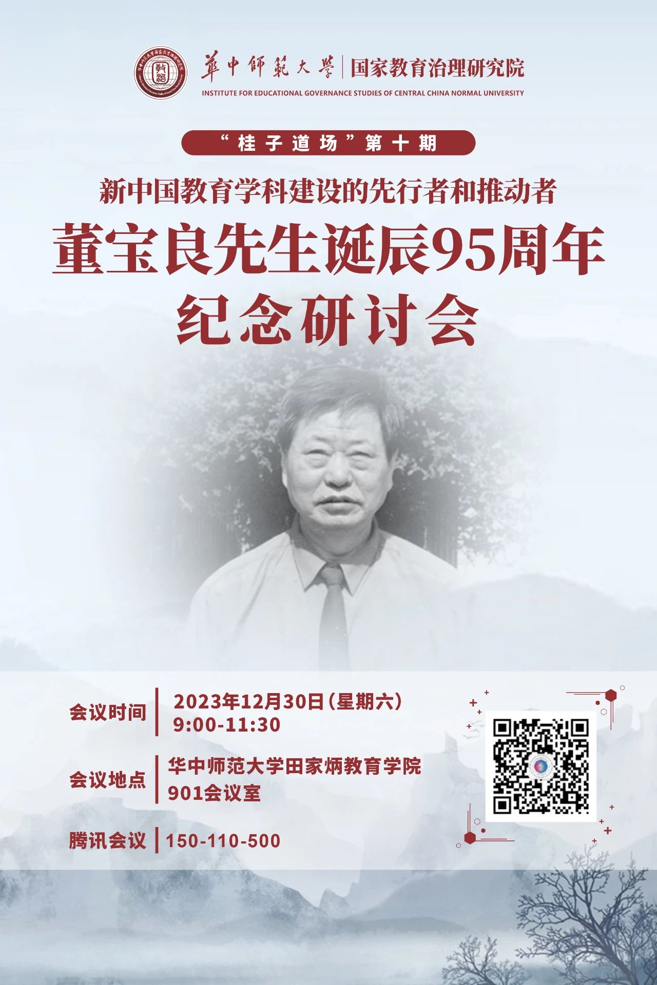 微信图片_20231227141309.jpg