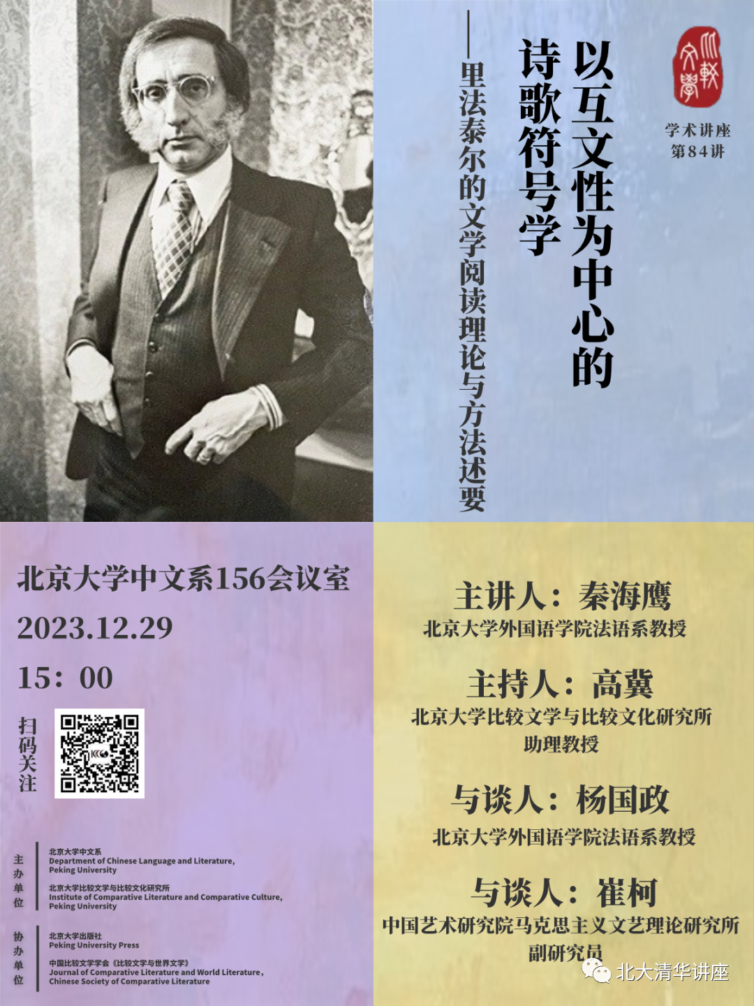 微信图片_20231227145742.png