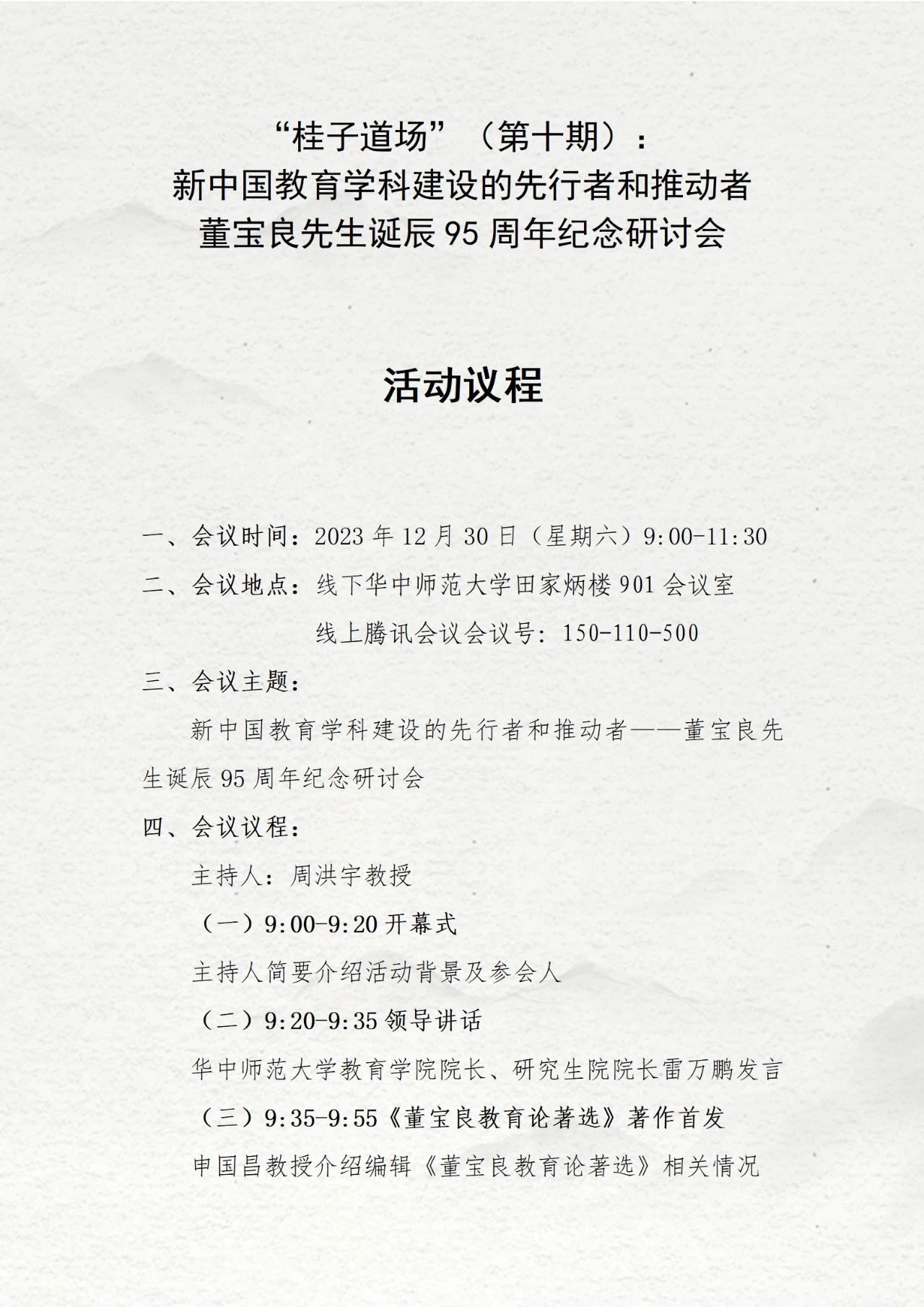 微信图片_20231227141215.jpg