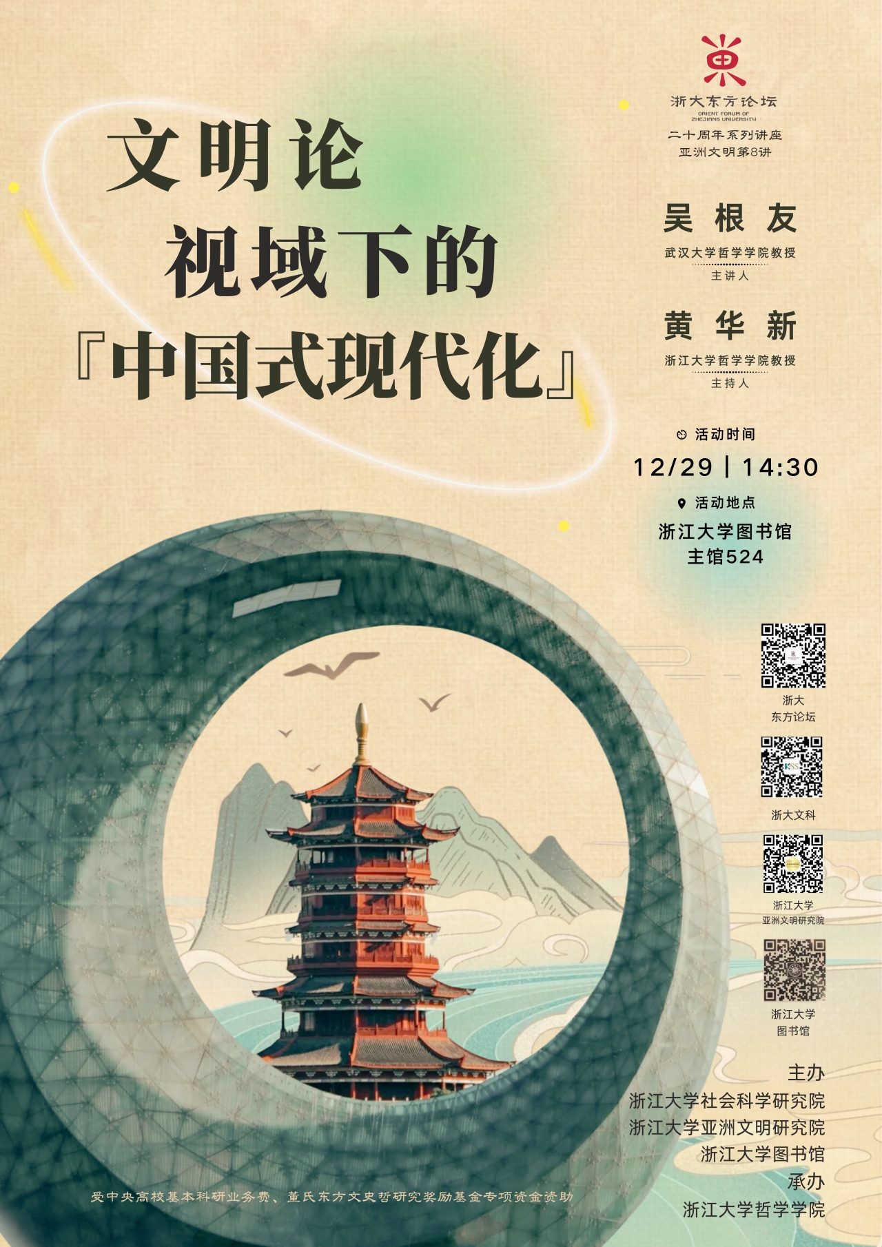 微信图片编辑_20231228112244.jpg