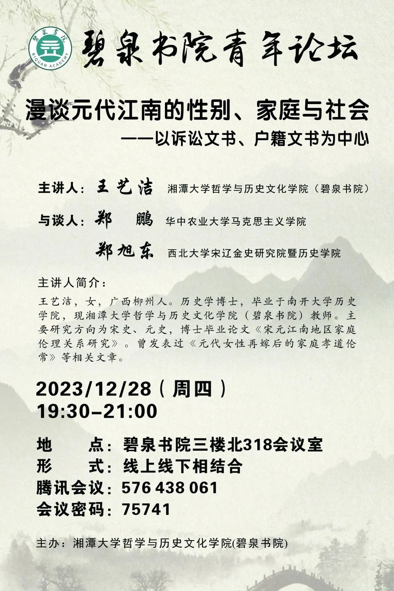 微信图片_20231228145354.jpg