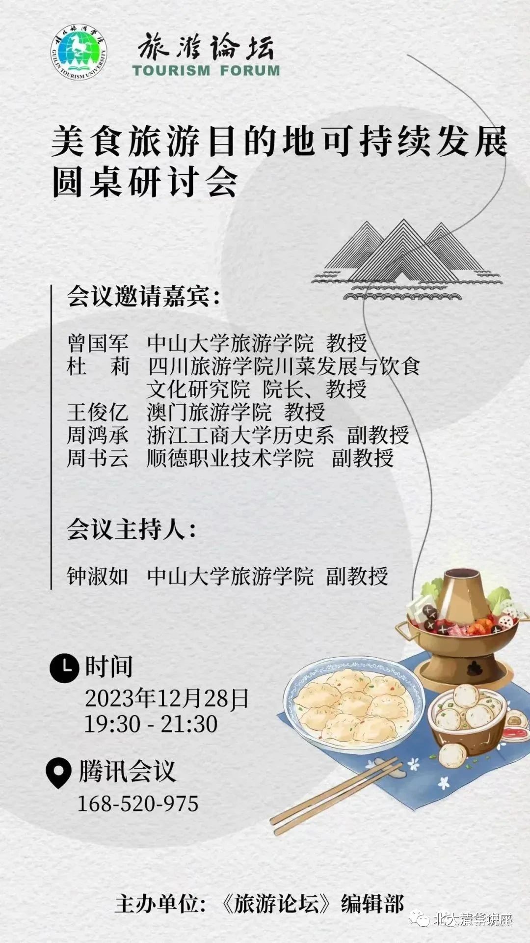 微信图片_20231228143347.jpg