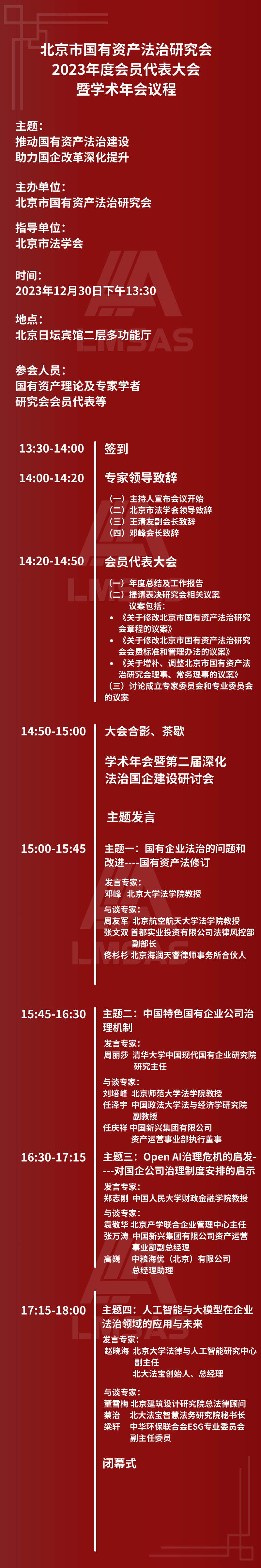 微信图片_20231228104320.png