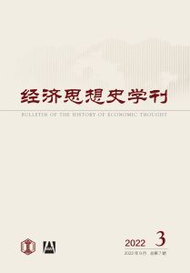 经济思想史学刊（季刊） 2022年第3期 总第7期