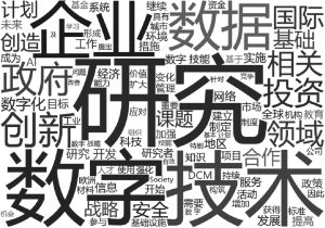 图2-8 国外数字经济政策的主题词词频统计