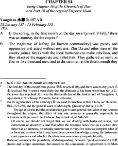 《资治通鉴：桓灵二帝》第54卷