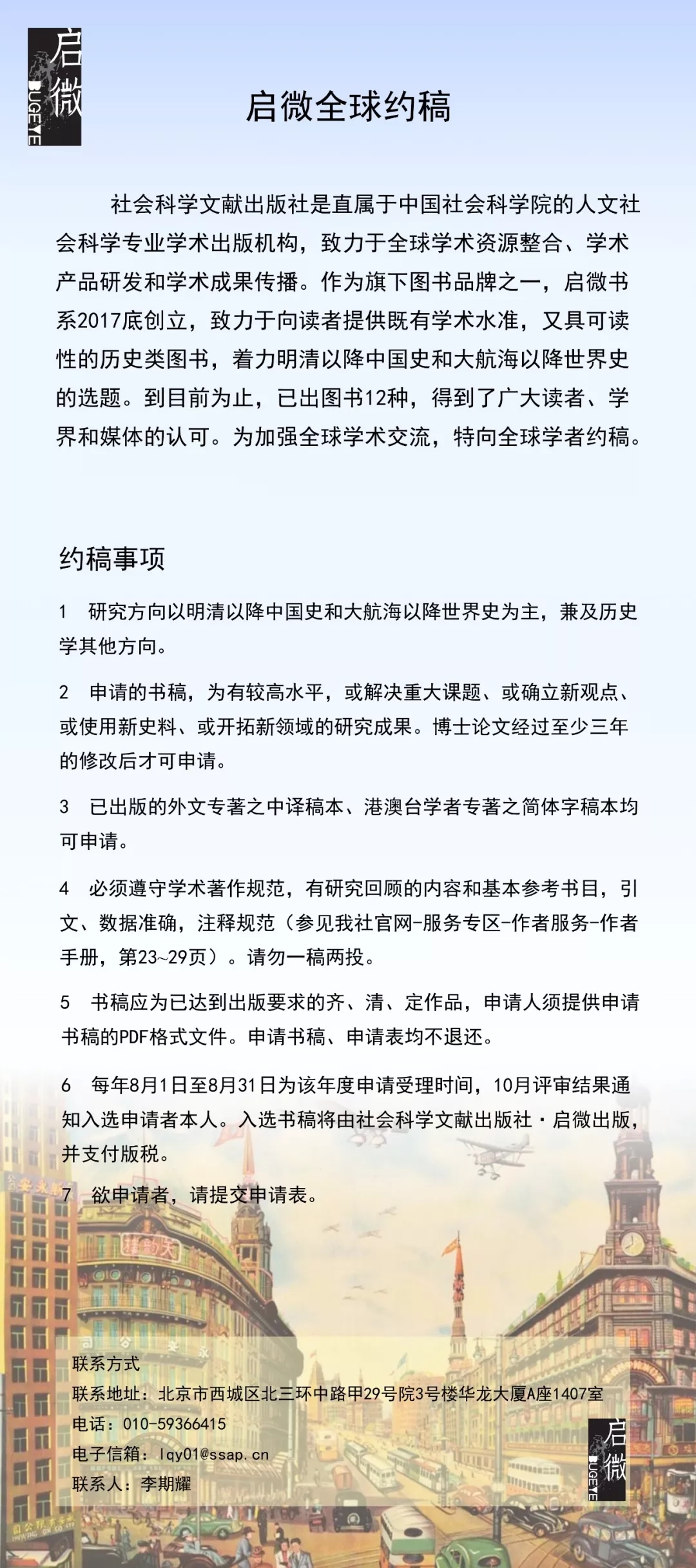 启微1.webp.jpg