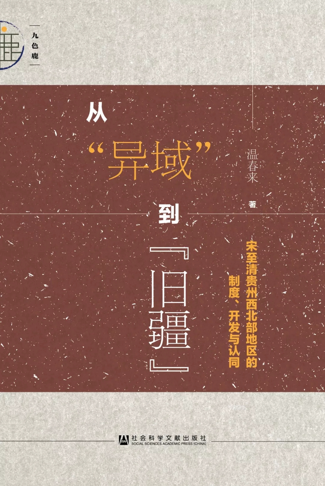 温1.webp.jpg