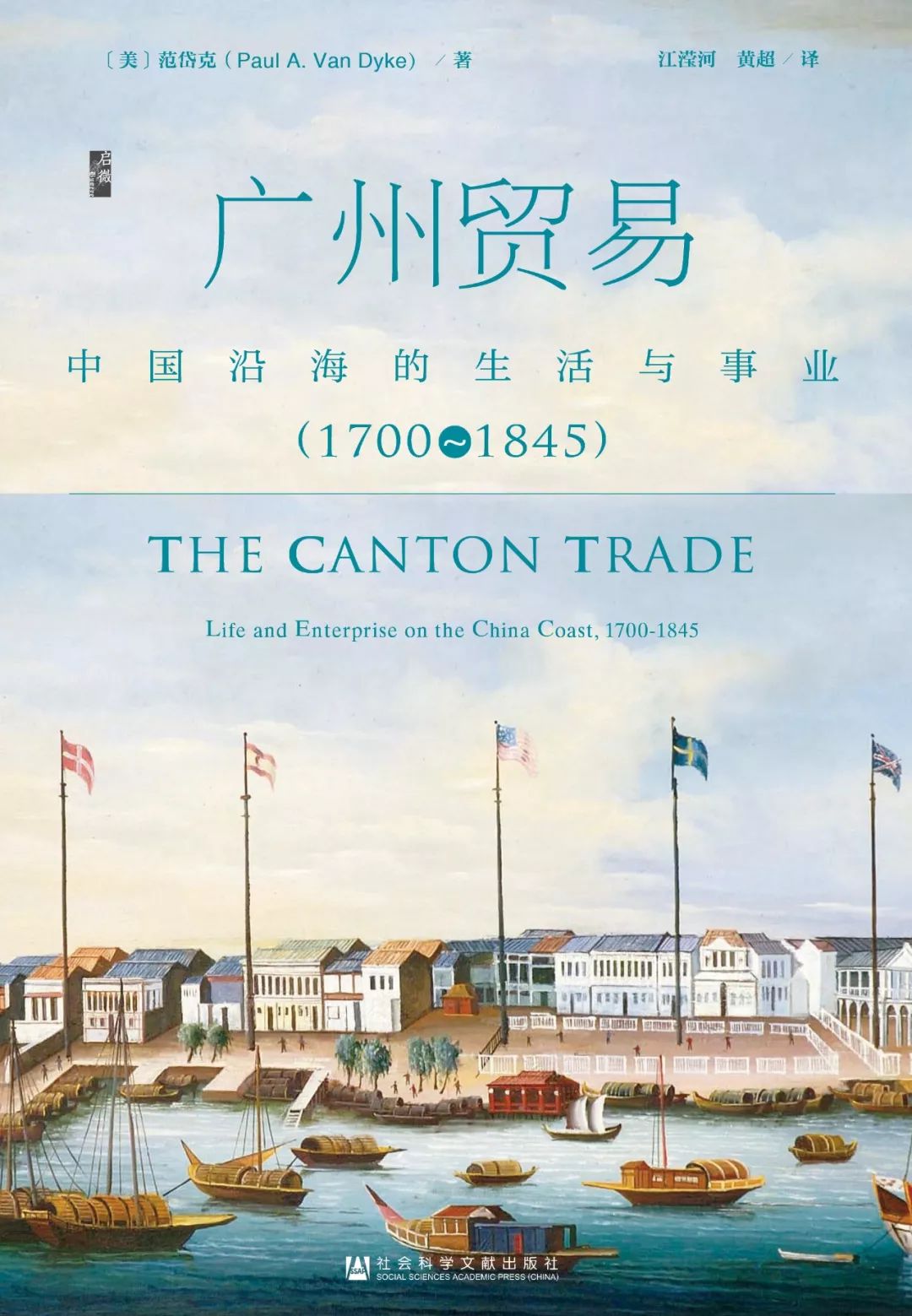 广州贸易.jpg