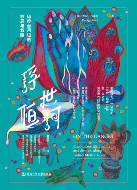 浮世恒河zfw.jpg