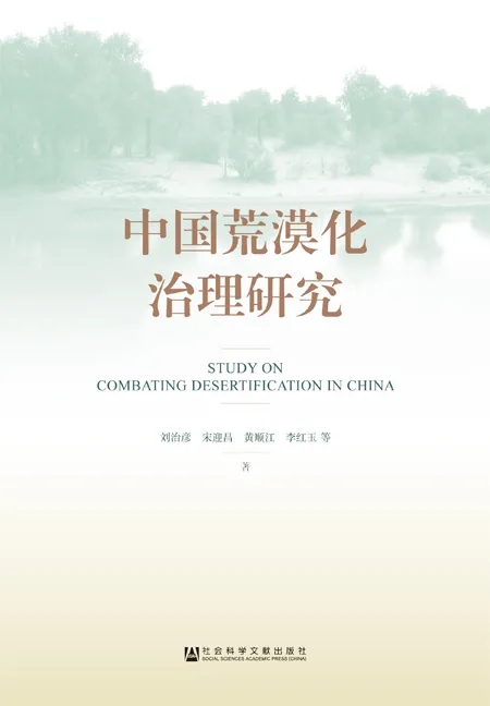 荒漠化4.webp.jpg
