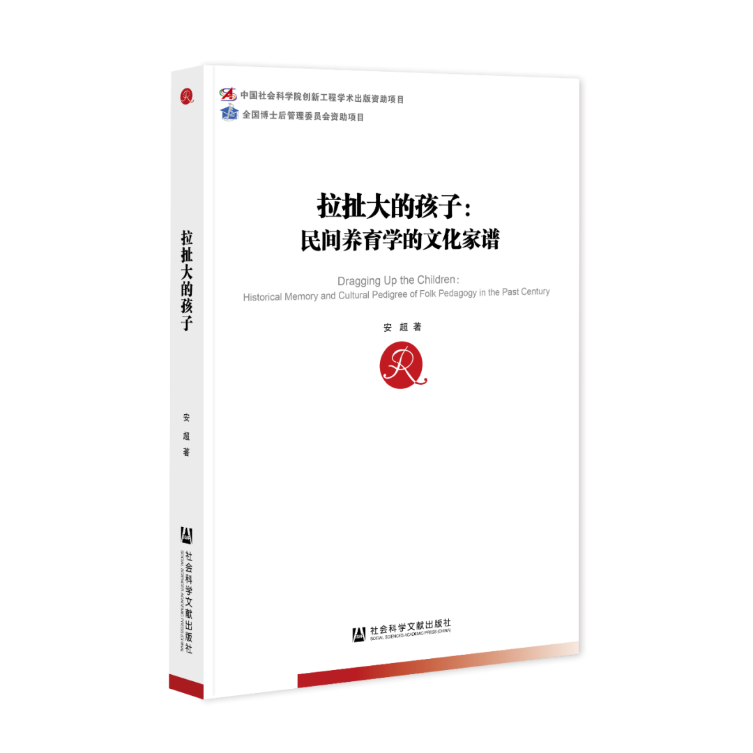 拉扯大的孩子.png