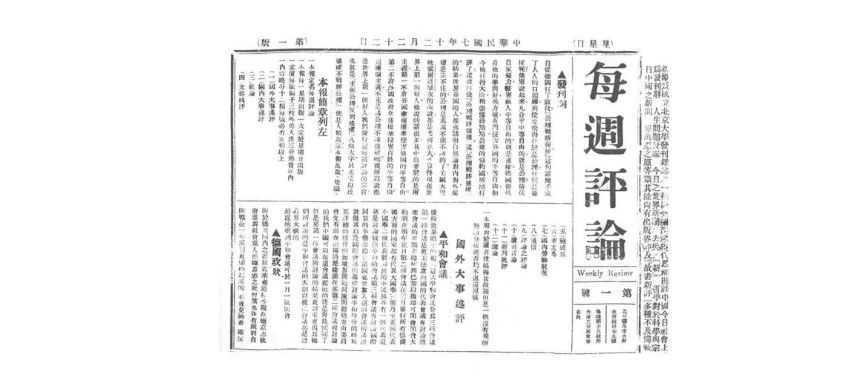 每周评论.jpg
