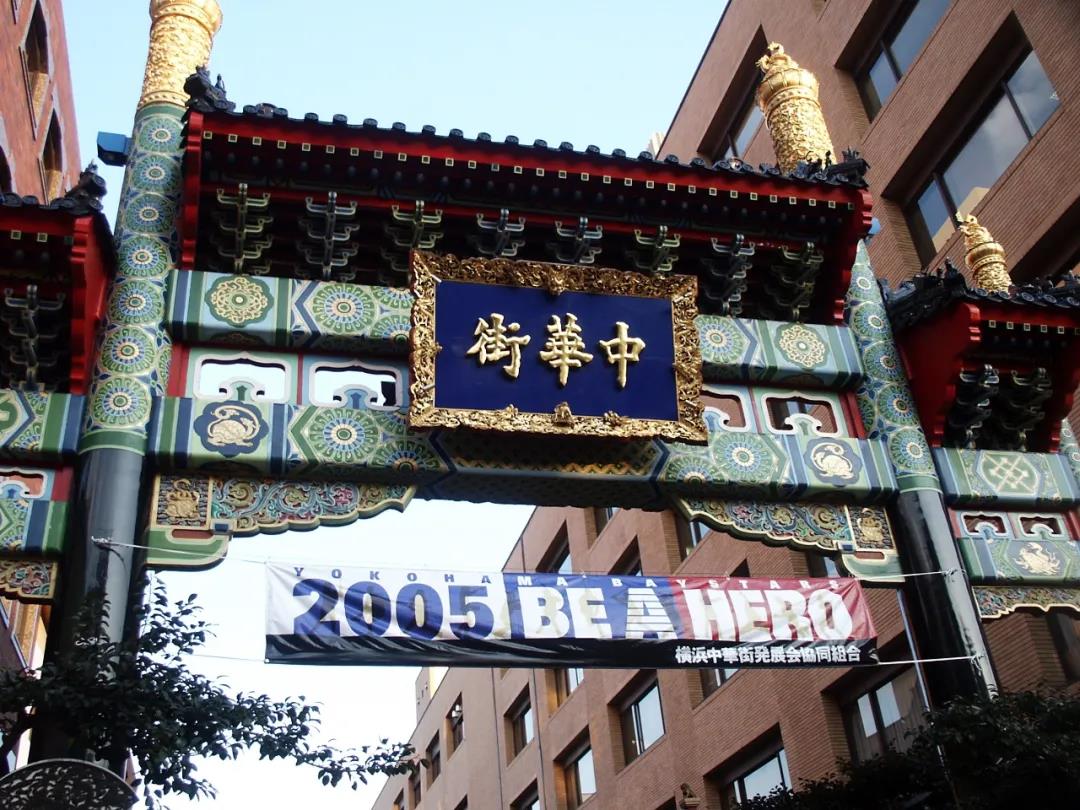 玄武门，它是横滨中华街的北门.jpg