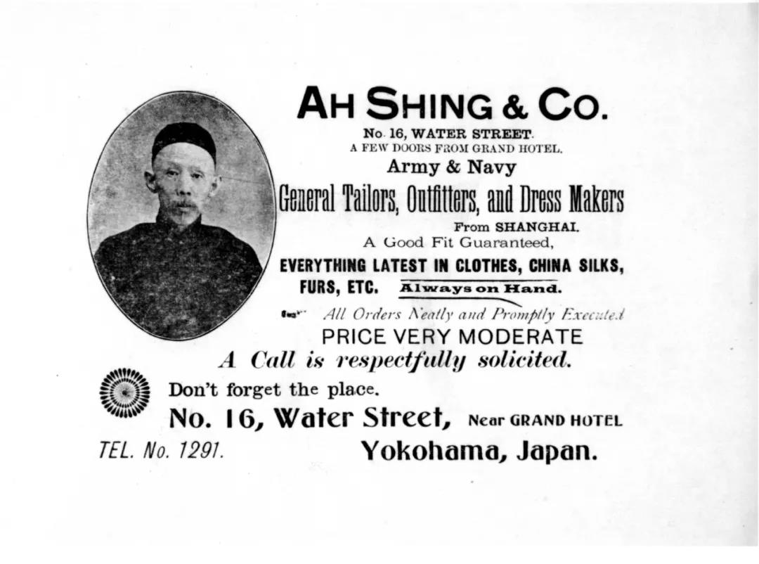 1907年阿兴裁缝铺的广告.jpg