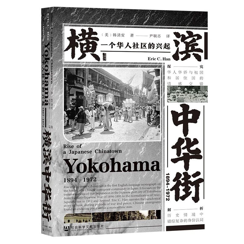 横滨中街.jpg